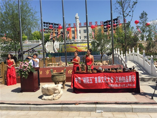 首届中国“朝阳玉”文化节盛大开幕 首届中国“朝阳玉”文化节盛大开幕